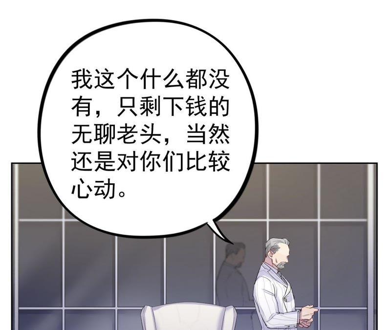 第8话 c杯女神(1/3)-第10话