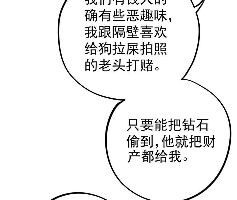 第8话 c杯女神(1/3)-第10话