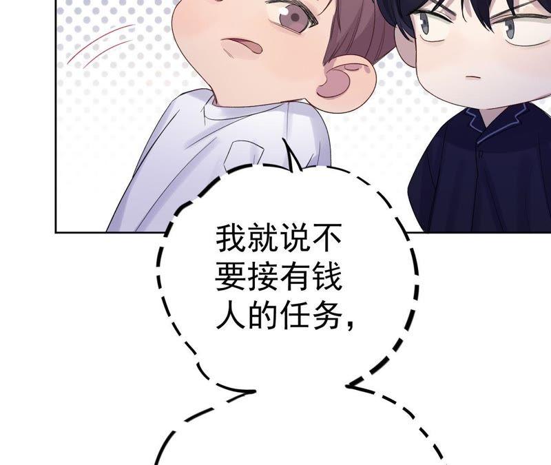 第8话 c杯女神(1/3)-第10话