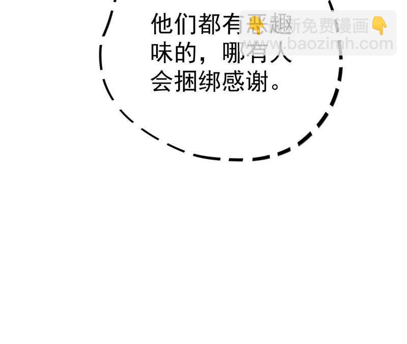 第8话 c杯女神(1/3)-第10话