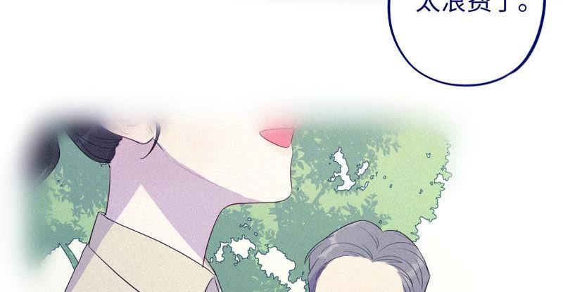 黑色绅士 - 第90话 坏女人(1/2) - 2