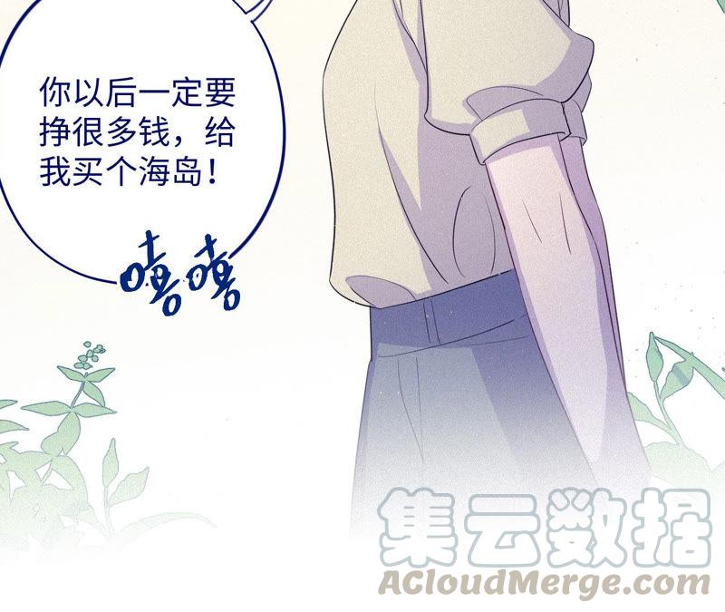 黑色绅士 - 第90话 坏女人(1/2) - 5