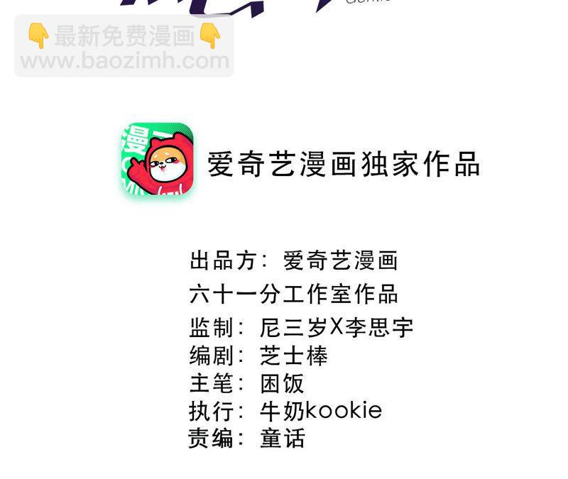 黑色绅士 - 第90话 坏女人(1/2) - 8