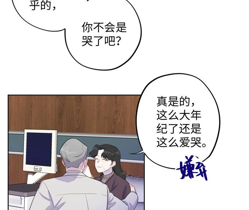 黑色绅士 - 第90话 坏女人(1/2) - 3