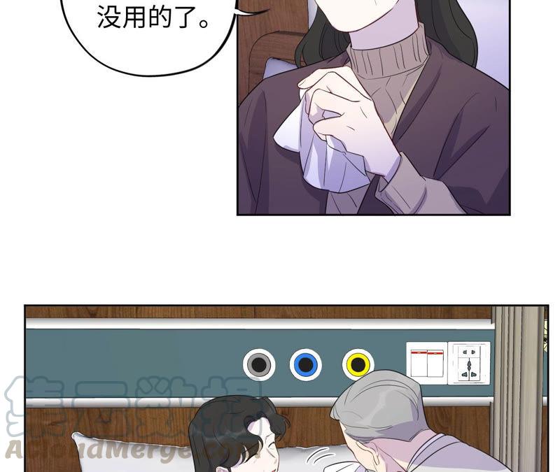 黑色绅士 - 第90话 坏女人(1/2) - 5