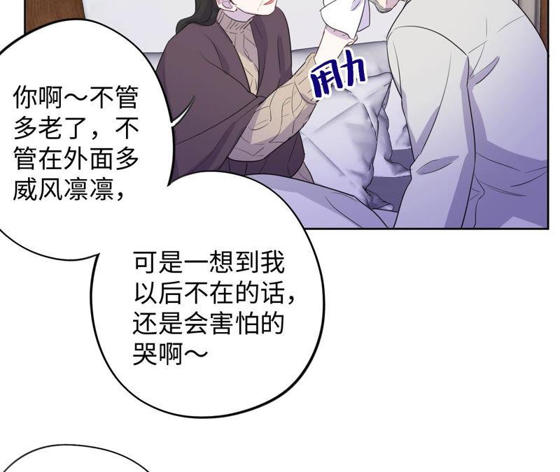 黑色绅士 - 第90话 坏女人(1/2) - 6