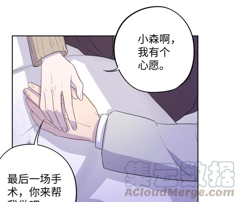 黑色绅士 - 第90话 坏女人(1/2) - 5