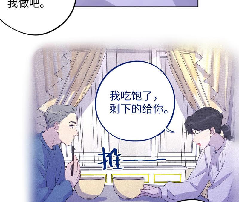 黑色绅士 - 第90话 坏女人(1/2) - 6