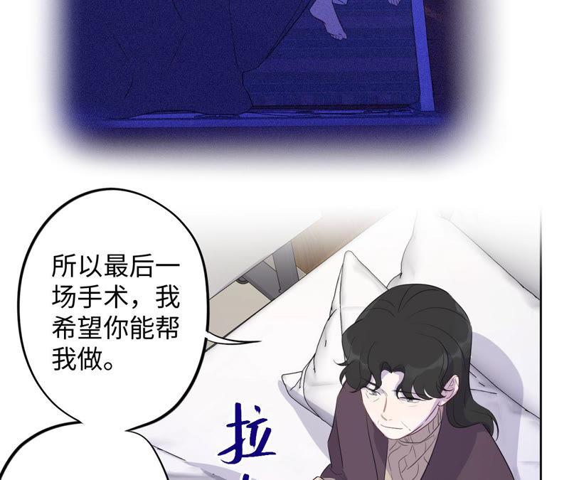 黑色绅士 - 第90话 坏女人(1/2) - 2