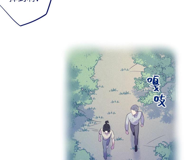 黑色绅士 - 第90话 坏女人(1/2) - 4