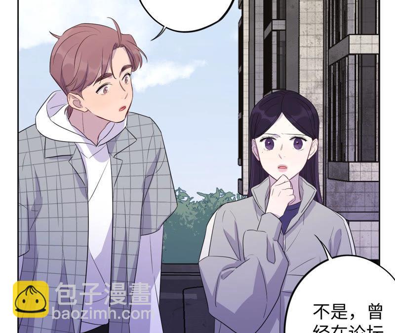 黑色绅士 - 第90话 坏女人(1/2) - 2