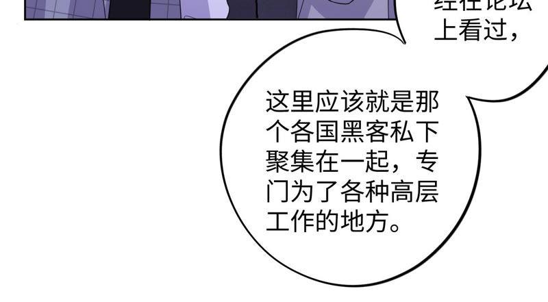 黑色绅士 - 第90话 坏女人(1/2) - 3