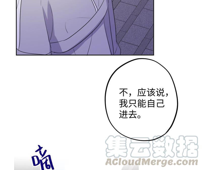 黑色绅士 - 第90话 坏女人(1/2) - 5