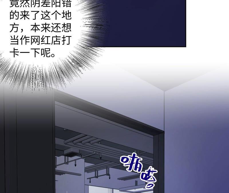 黑色绅士 - 第90话 坏女人(1/2) - 2