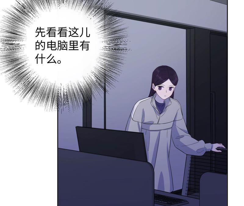 黑色绅士 - 第90话 坏女人(2/2) - 6