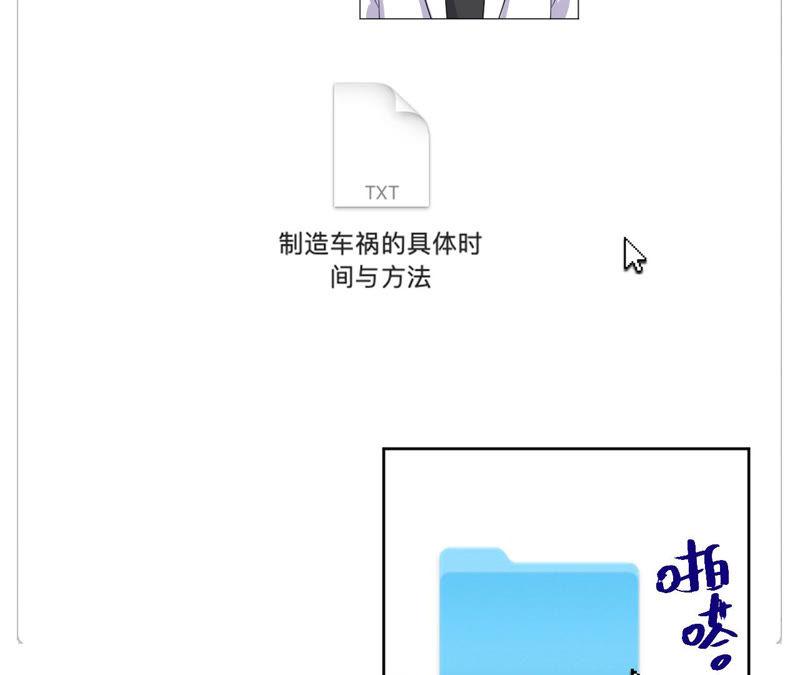 黑色绅士 - 第90话 坏女人(2/2) - 3