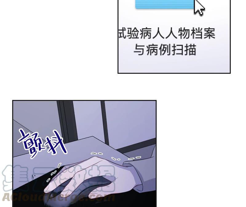 黑色绅士 - 第90话 坏女人(2/2) - 4