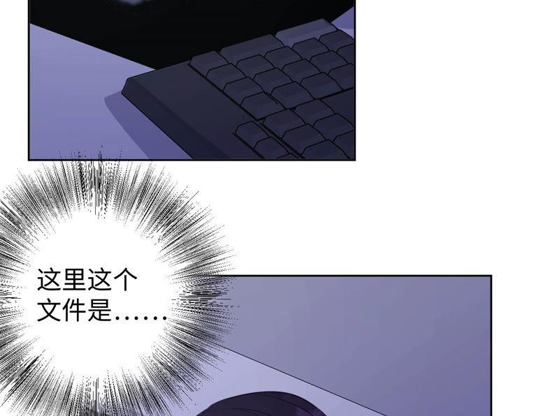 黑色绅士 - 第90话 坏女人(2/2) - 5