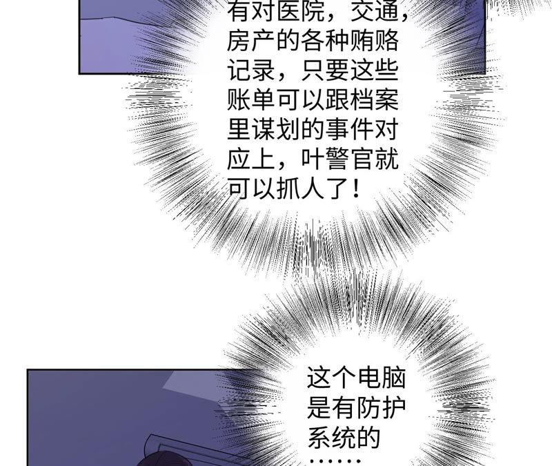 黑色绅士 - 第90话 坏女人(2/2) - 7