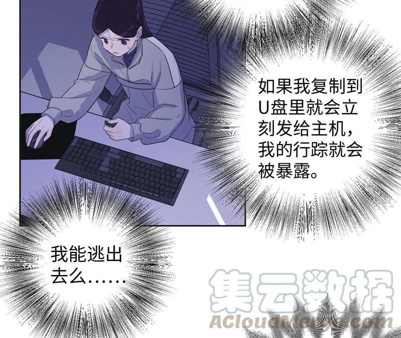 黑色绅士 - 第90话 坏女人(2/2) - 1