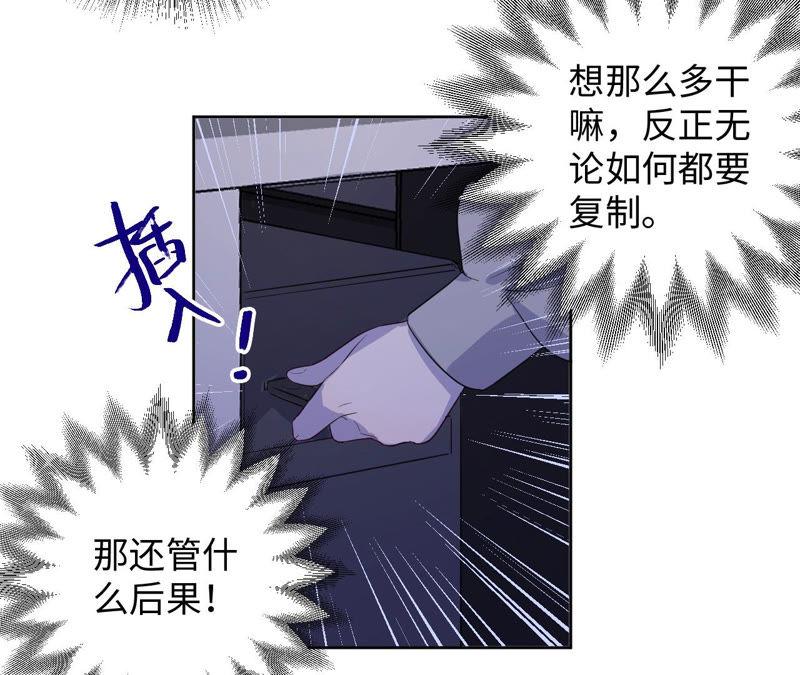 黑色绅士 - 第90话 坏女人(2/2) - 2