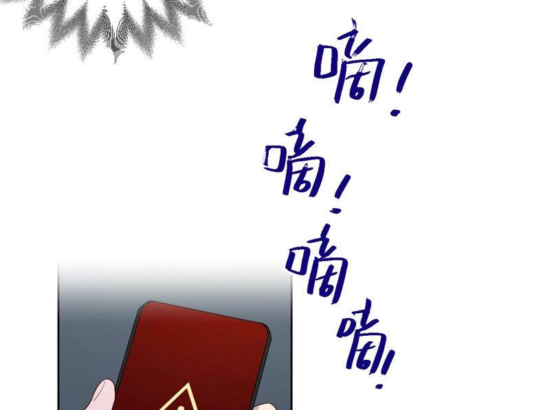 黑色绅士 - 第90话 坏女人(2/2) - 3