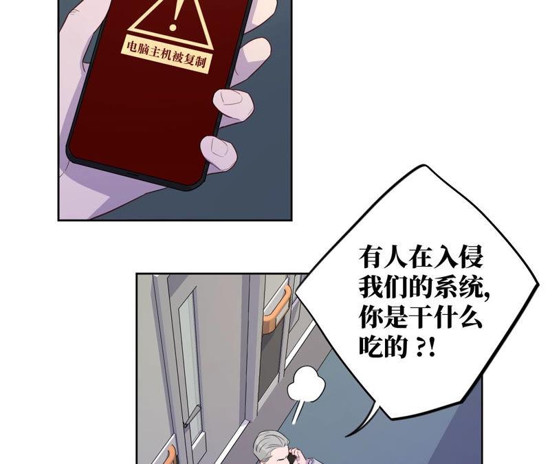 黑色绅士 - 第90话 坏女人(2/2) - 4