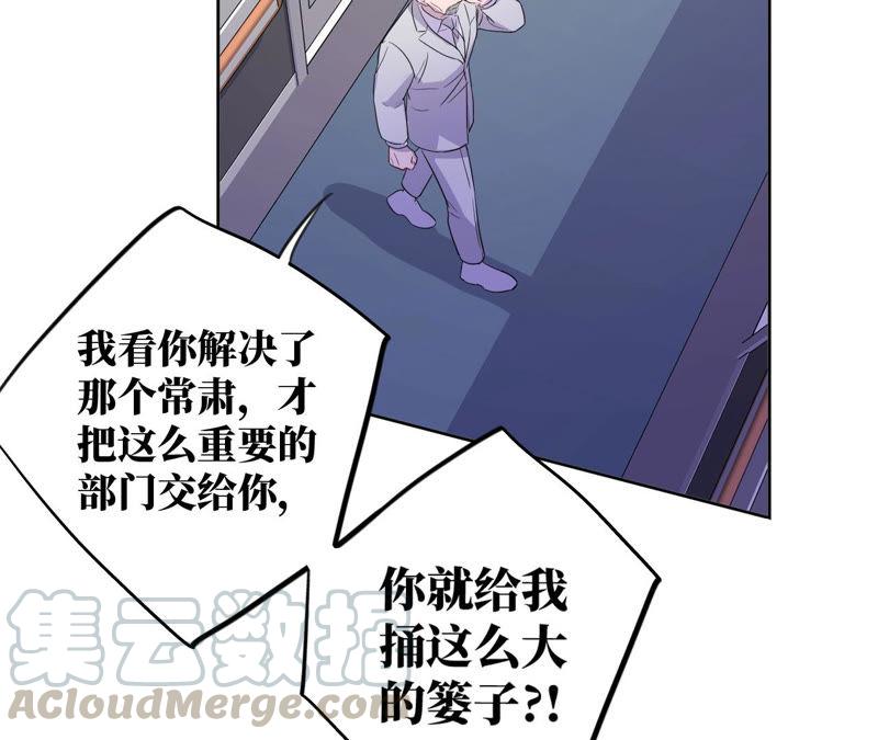 黑色绅士 - 第90话 坏女人(2/2) - 5