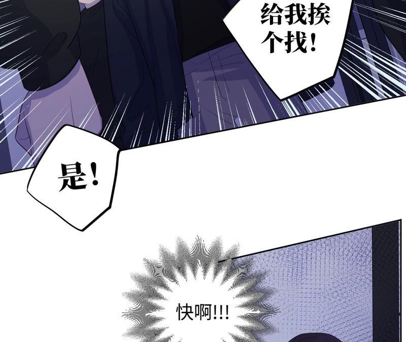 黑色绅士 - 第90话 坏女人(2/2) - 7