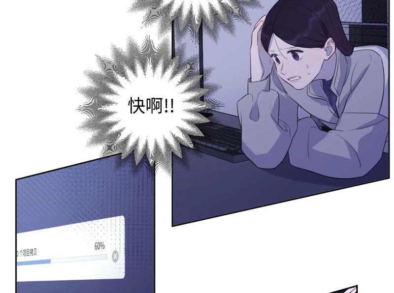 黑色绅士 - 第90话 坏女人(2/2) - 1