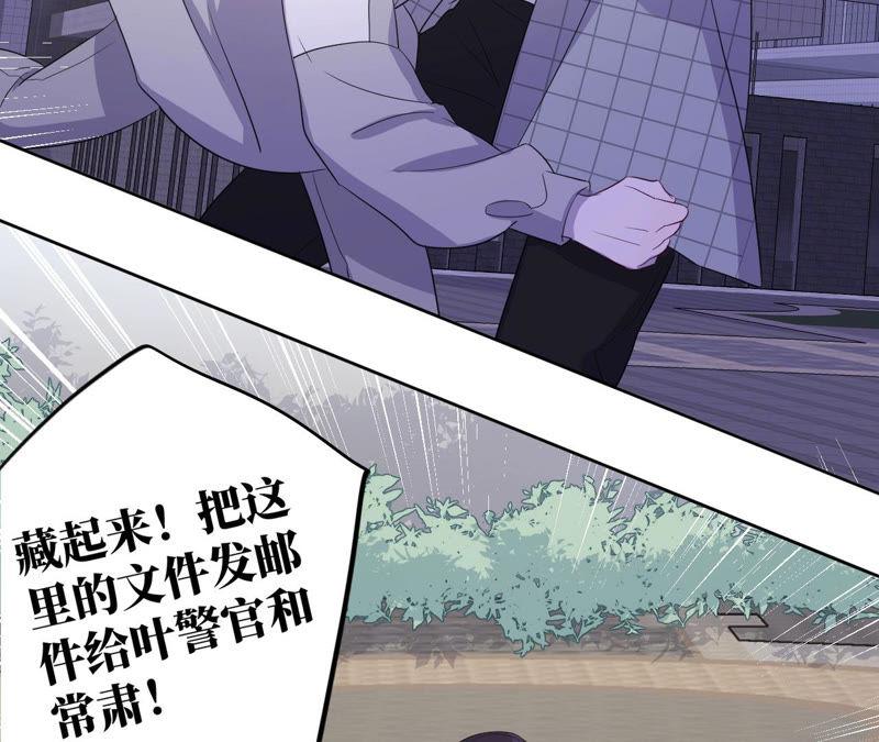 黑色绅士 - 第90话 坏女人(2/2) - 2