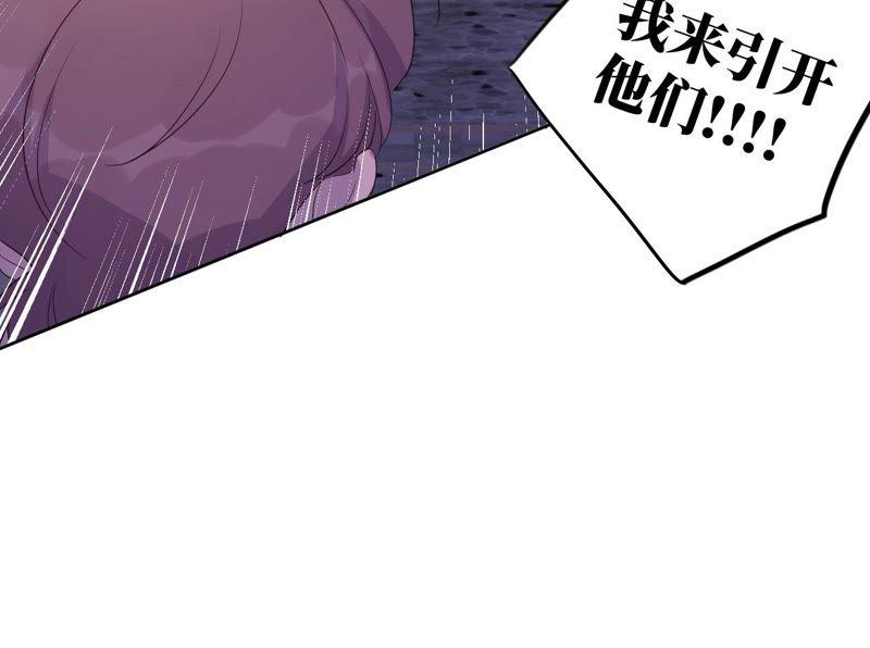 黑色绅士 - 第90话 坏女人(2/2) - 4