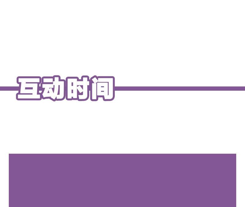 黑色绅士 - 第90话 坏女人(2/2) - 5