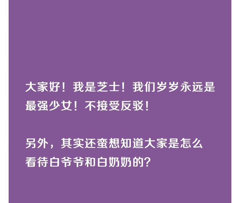 黑色绅士 - 第90话 坏女人(2/2) - 6