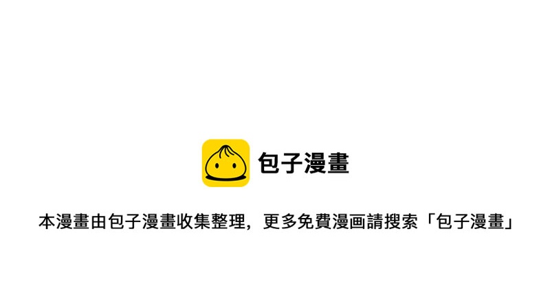 黑色绅士 - 第90话 坏女人(2/2) - 4