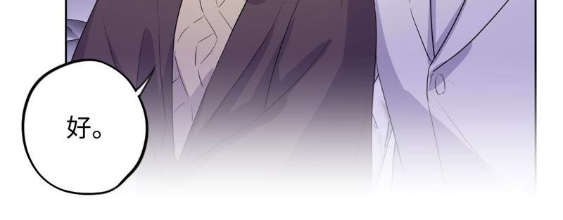 黑色绅士 - 第92话 哪一个是你？(1/2) - 1