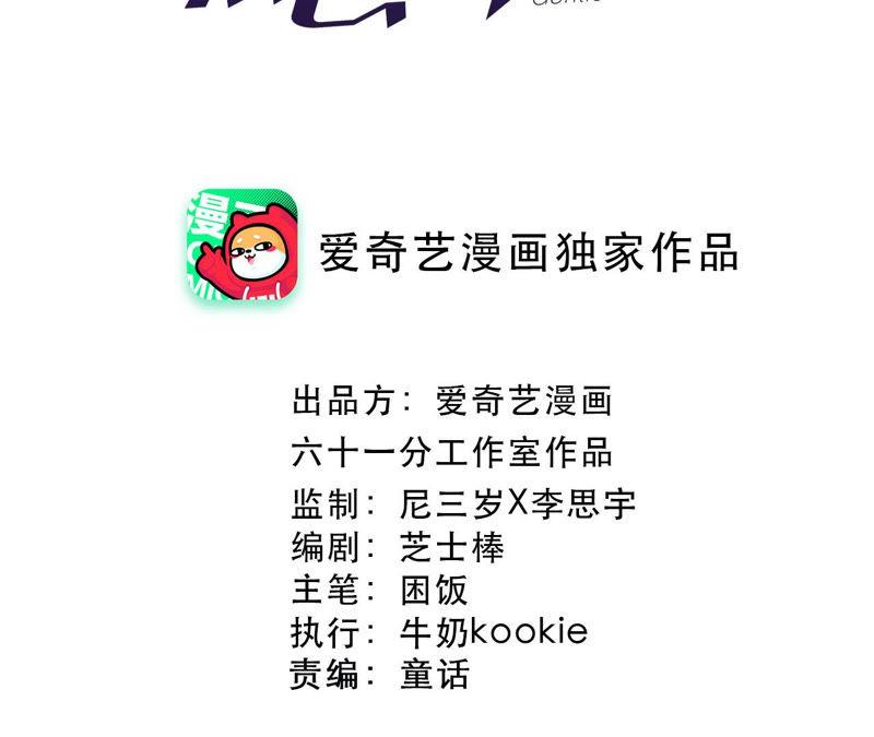 黑色绅士 - 第92话 哪一个是你？(1/2) - 3