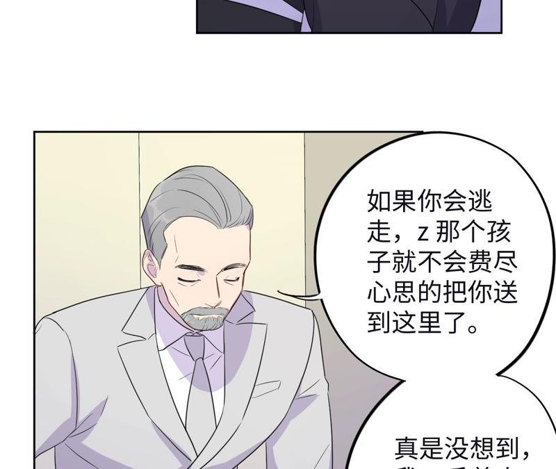 黑色绅士 - 第92话 哪一个是你？(1/2) - 5