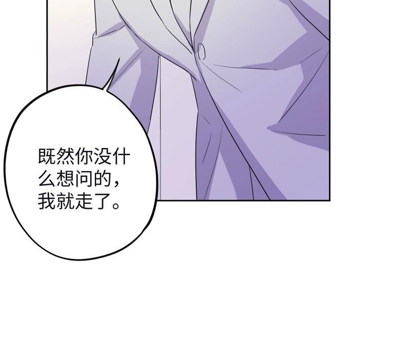 黑色绅士 - 第92话 哪一个是你？(1/2) - 2