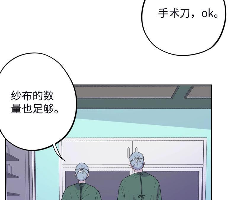 黑色绅士 - 第92话 哪一个是你？(1/2) - 4