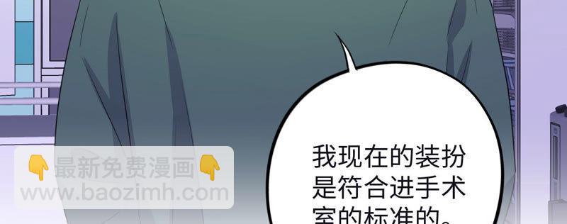 黑色绅士 - 第92话 哪一个是你？(1/2) - 2