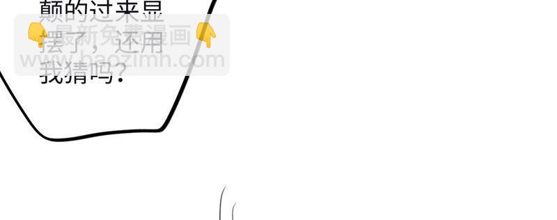 黑色绅士 - 第92话 哪一个是你？(1/2) - 7