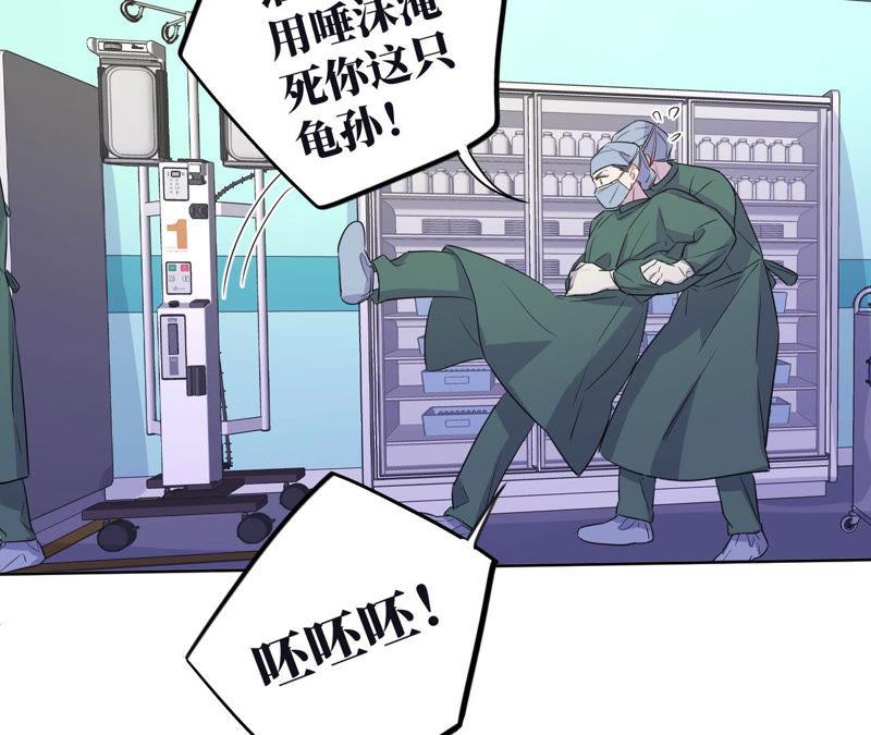 黑色绅士 - 第92话 哪一个是你？(2/2) - 5