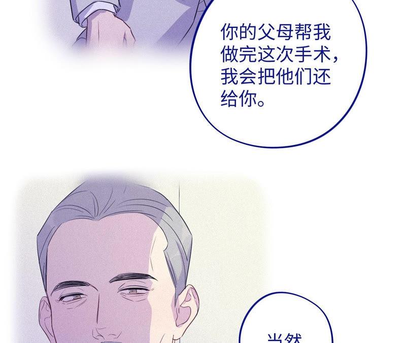 黑色绅士 - 第92话 哪一个是你？(2/2) - 5