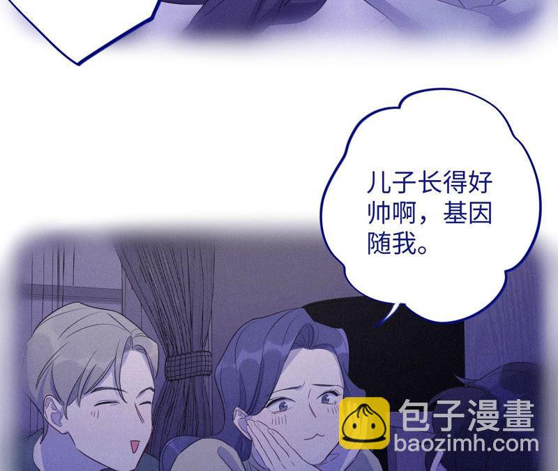 黑色绅士 - 第92话 哪一个是你？(2/2) - 6