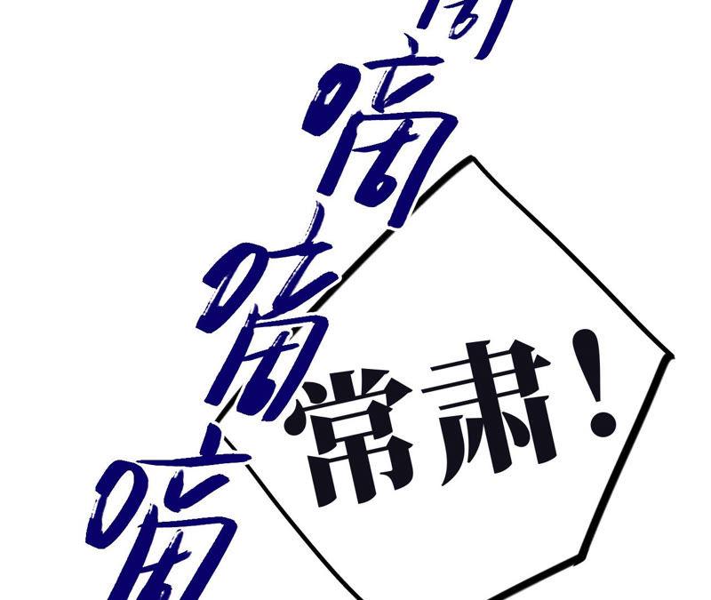 黑色绅士 - 第92话 哪一个是你？(2/2) - 2