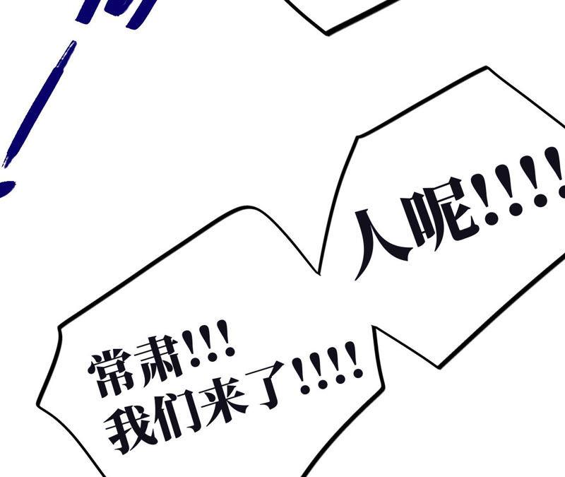 黑色绅士 - 第92话 哪一个是你？(2/2) - 3