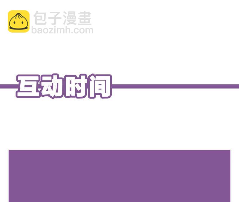 黑色绅士 - 第92话 哪一个是你？(2/2) - 4