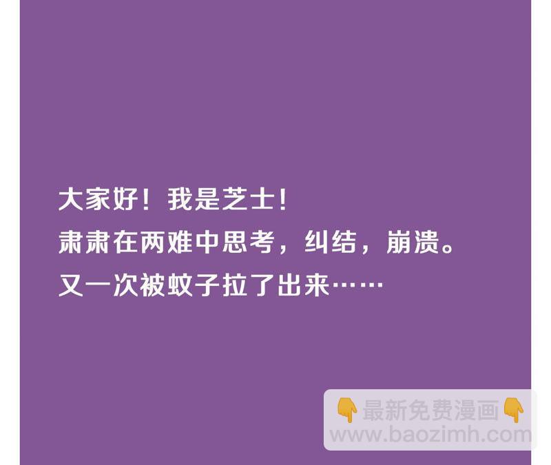 黑色绅士 - 第92话 哪一个是你？(2/2) - 5