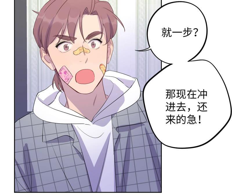 黑色绅士 - 第94话 不要做错的选择(1/2) - 3